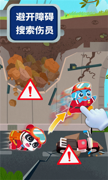 寶寶巴士寶寶地震安全3游戲 v9.85.00.00 安卓版 2