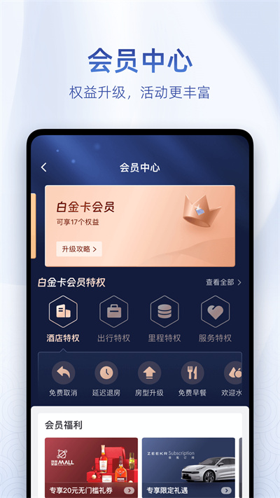 藝龍旅行網(wǎng)iPhone版 v10.3.8 蘋果官方版 1