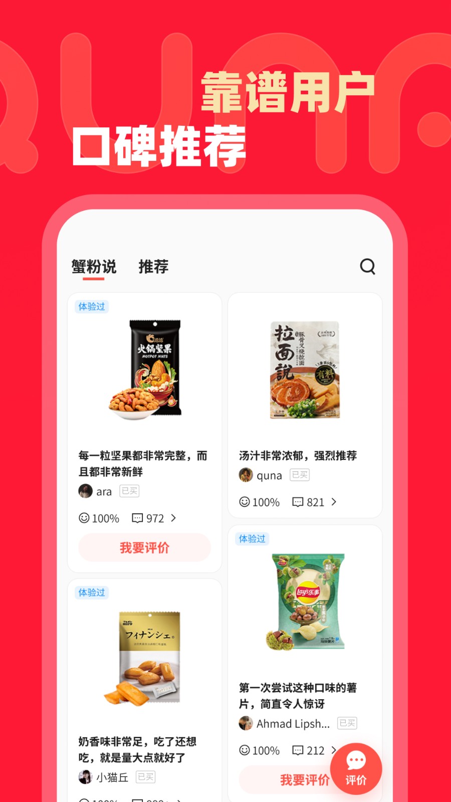 趣拿iphone版 v10.10.49 蘋果版 3