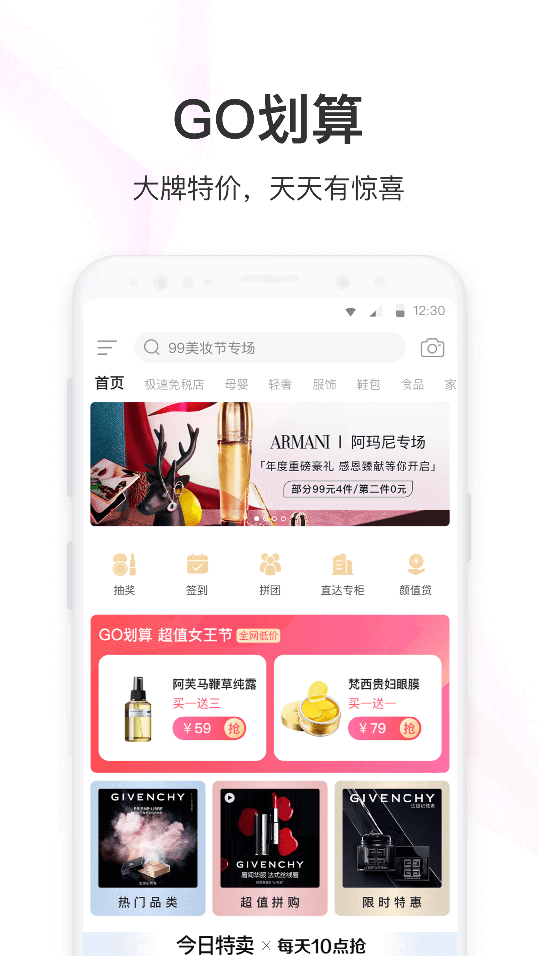 聚美優(yōu)品蘋(píng)果版 v8.437 iphone官方版 2
