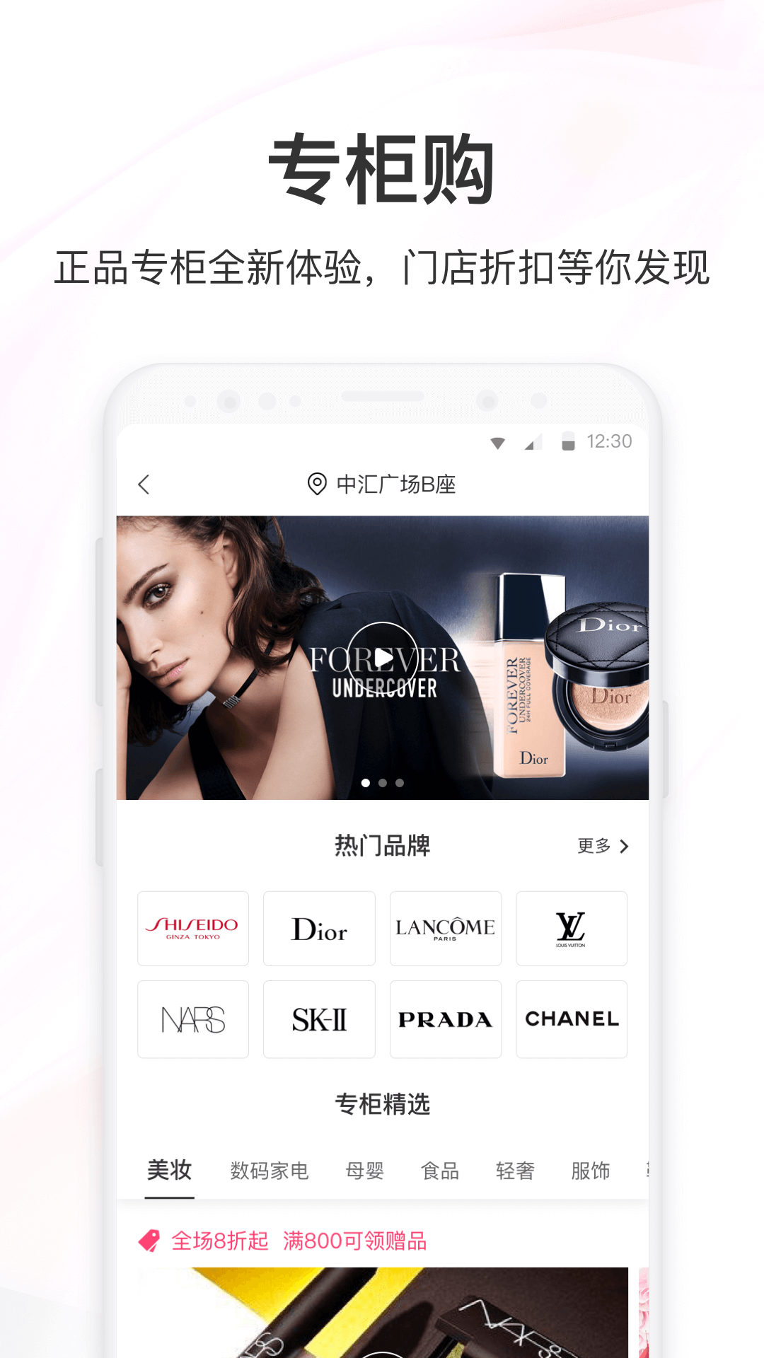 聚美優(yōu)品蘋(píng)果版 v8.437 iphone官方版 1