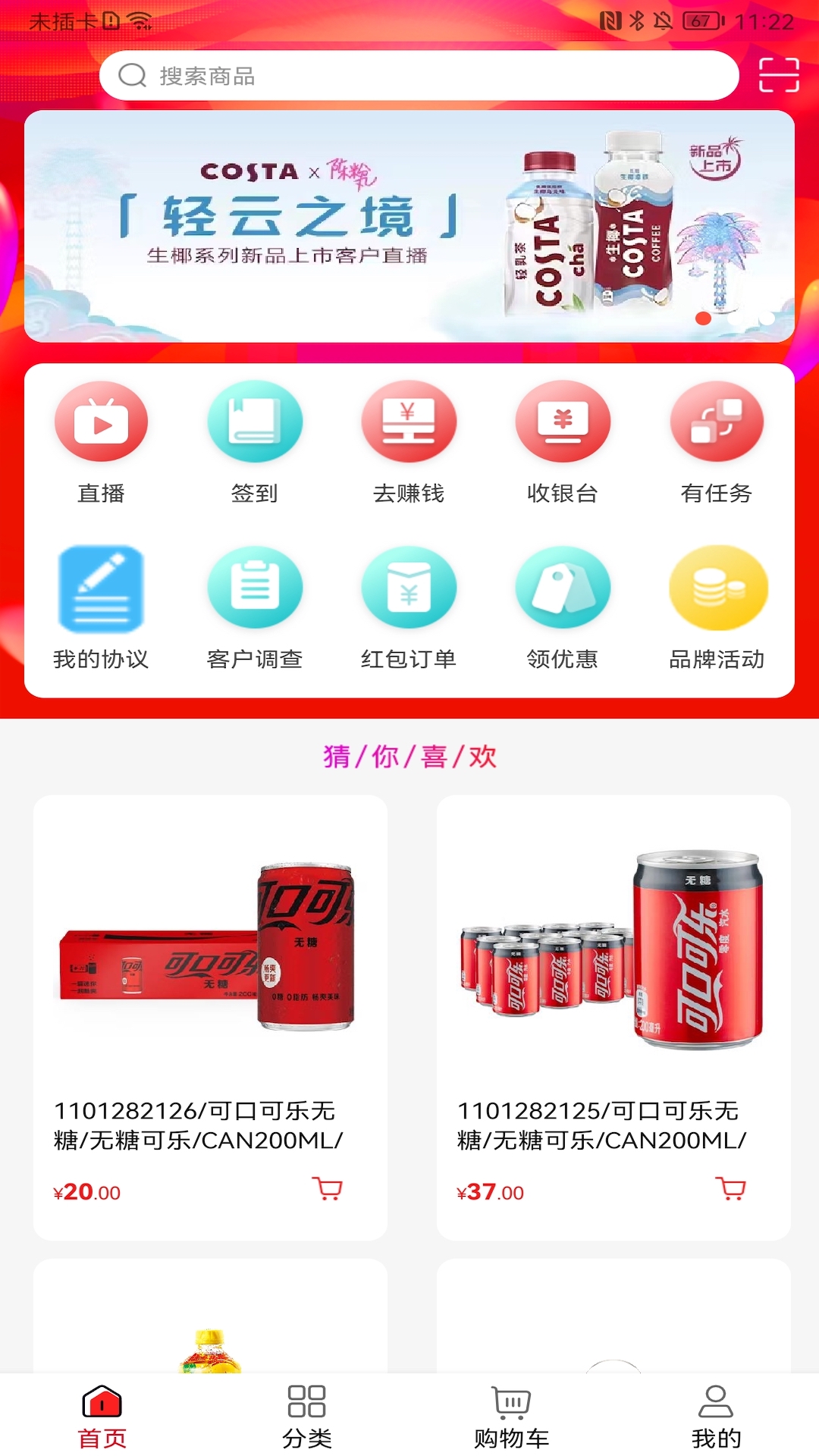 可樂(lè)go軟件ios版 v5.9.8 iphone手機(jī)版 0