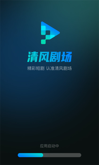 清風劇場 v1.0.0 手機版 0