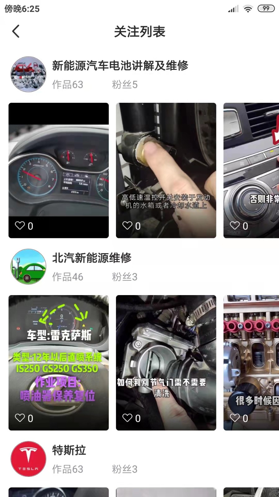 今日汽修app v2.3.1 最新版 0