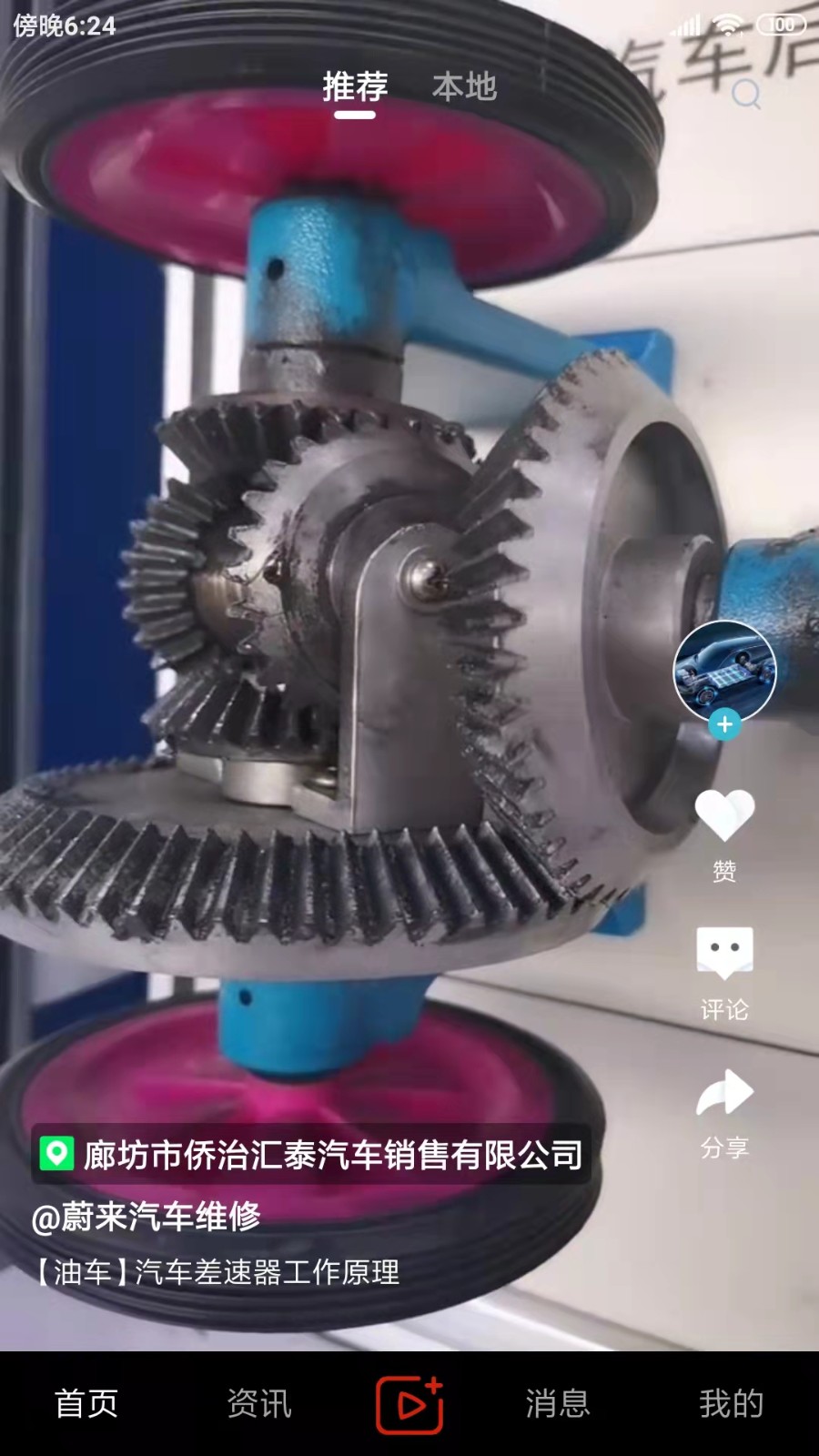 今日汽修app v2.3.1 最新版 4