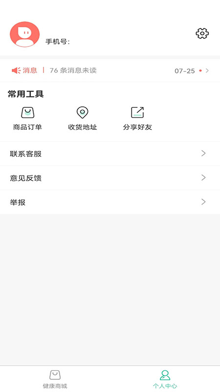 快快一最新版 v1.3.3 安卓版 1
