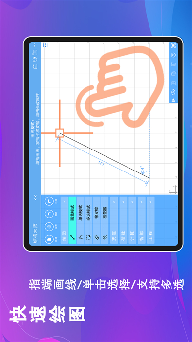 結(jié)構(gòu)大師HD v3.4.0 最新版 3