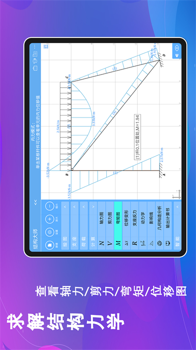 結(jié)構(gòu)大師HD v3.4.0 最新版 1
