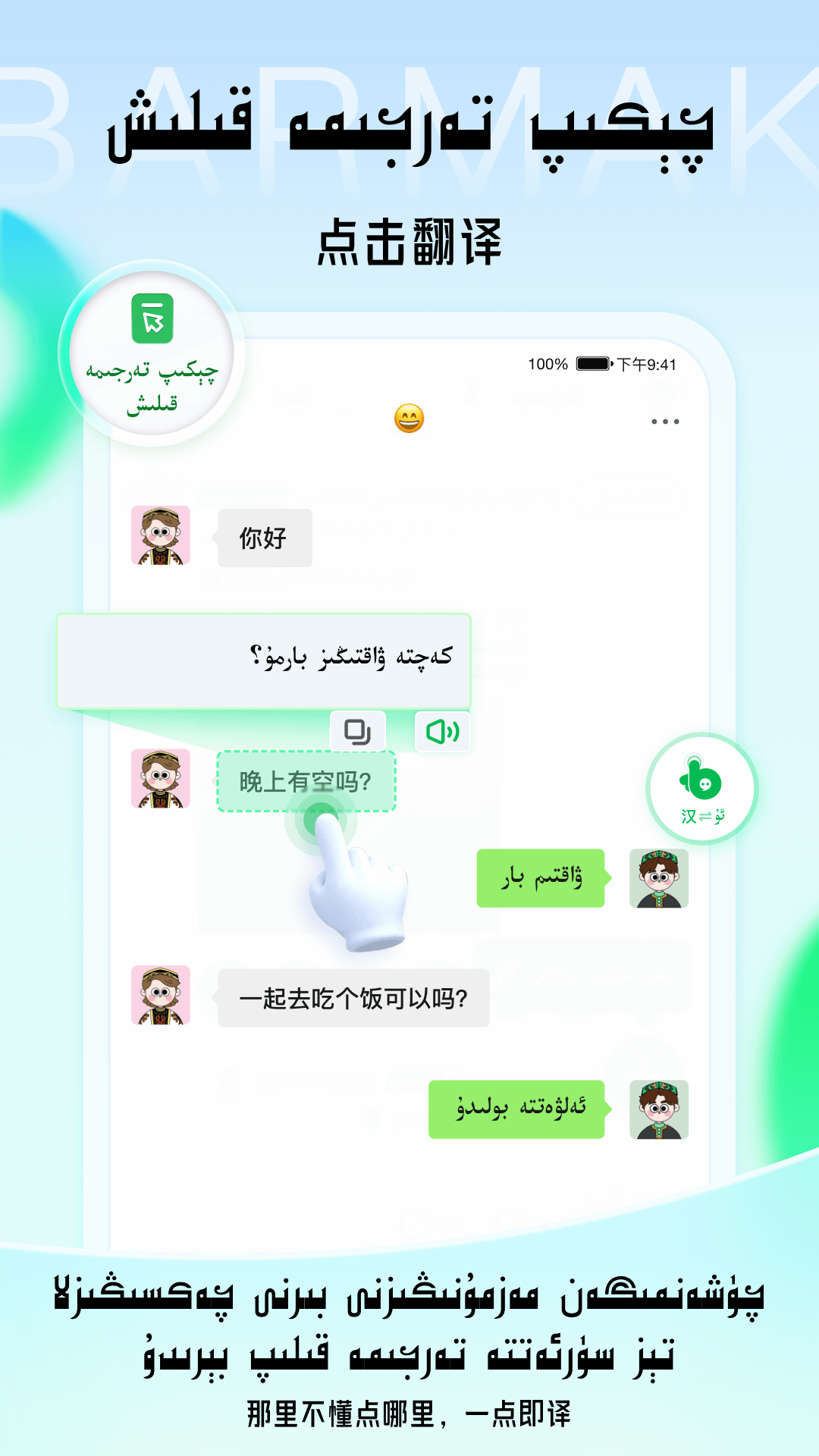 barmak輸入法ios版 v4.2.1 iphone手機(jī)版 3