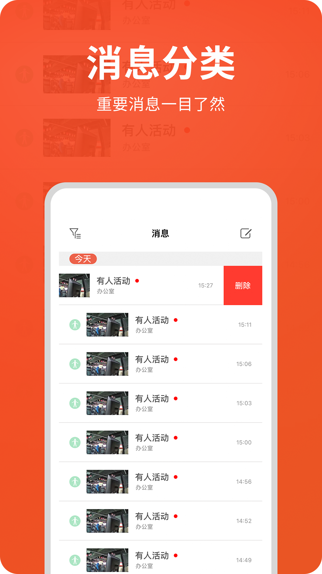 創(chuàng)維智慧云監(jiān)控ios版 v2.25.17iphone版 2