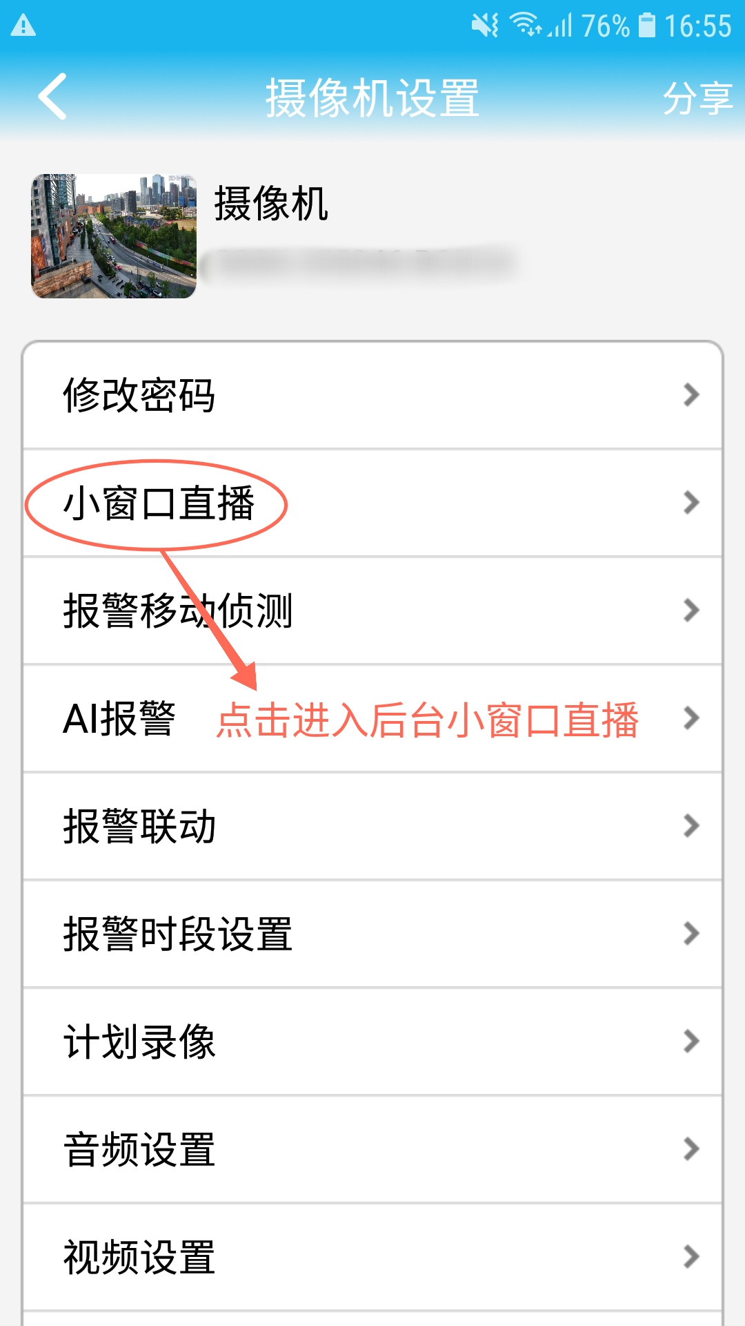 camhi監(jiān)控軟件ios版 v6.2.10 官方iphone手機(jī)版 2
