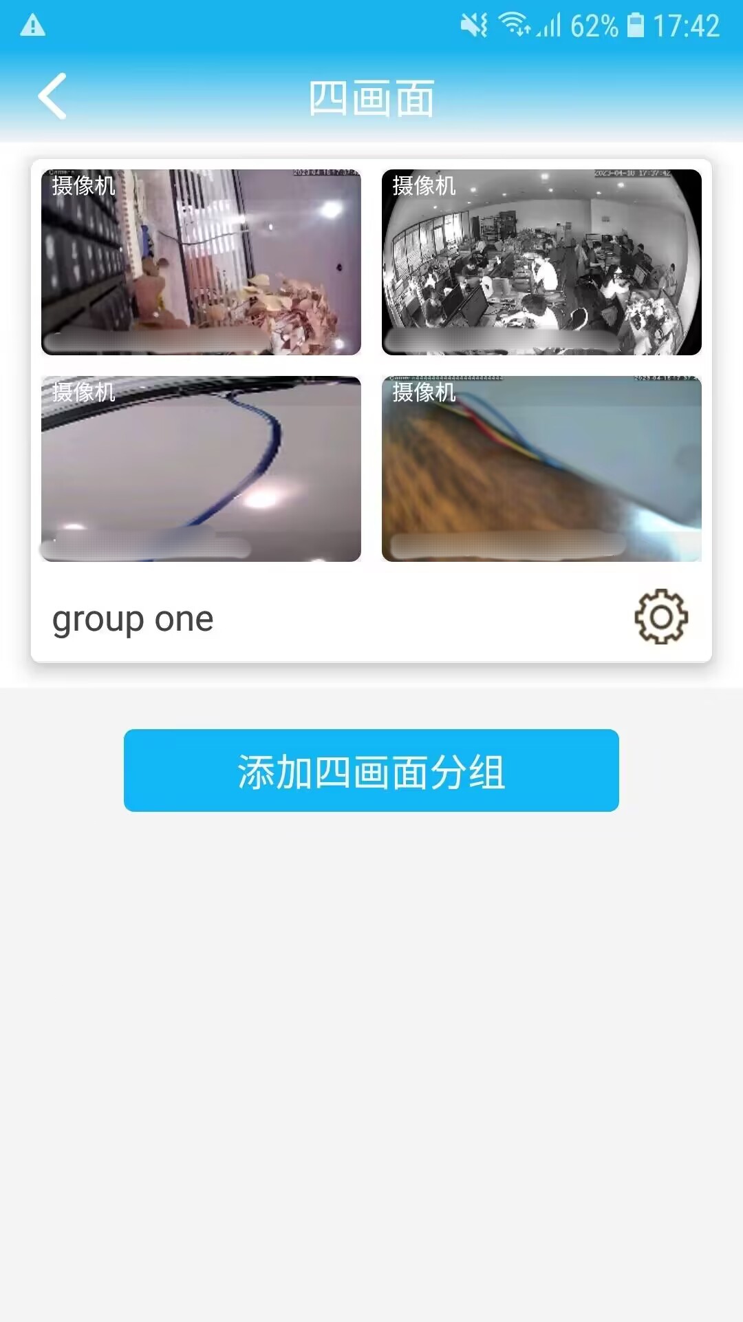 camhi監(jiān)控軟件ios版 v6.2.10 官方iphone手機(jī)版 4