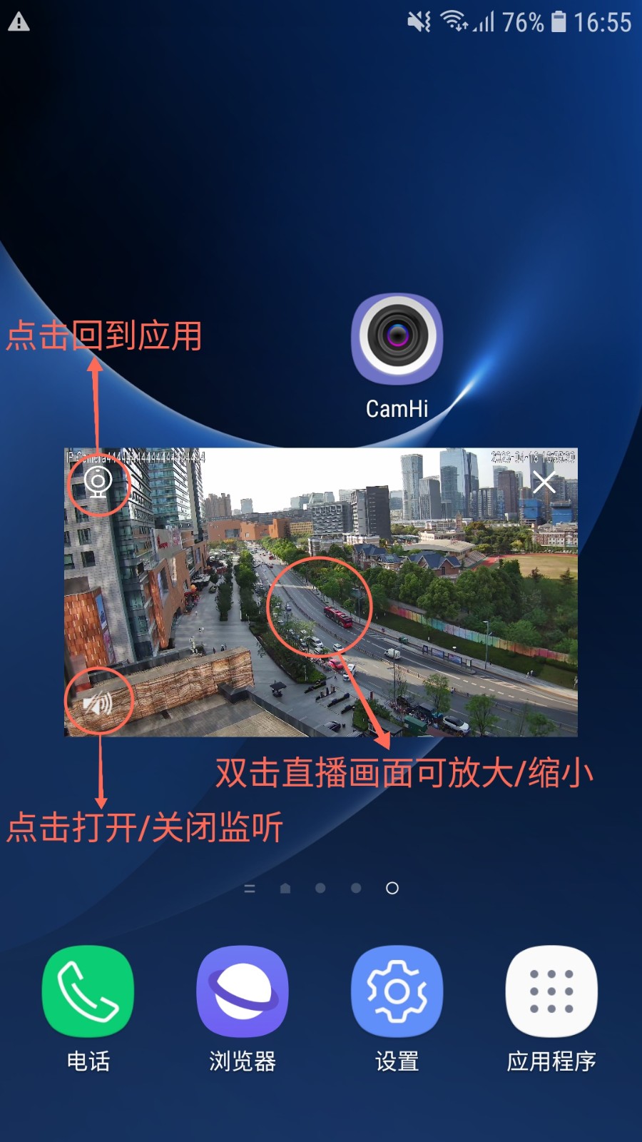 camhi監(jiān)控軟件ios版 v6.2.10 官方iphone手機(jī)版 3