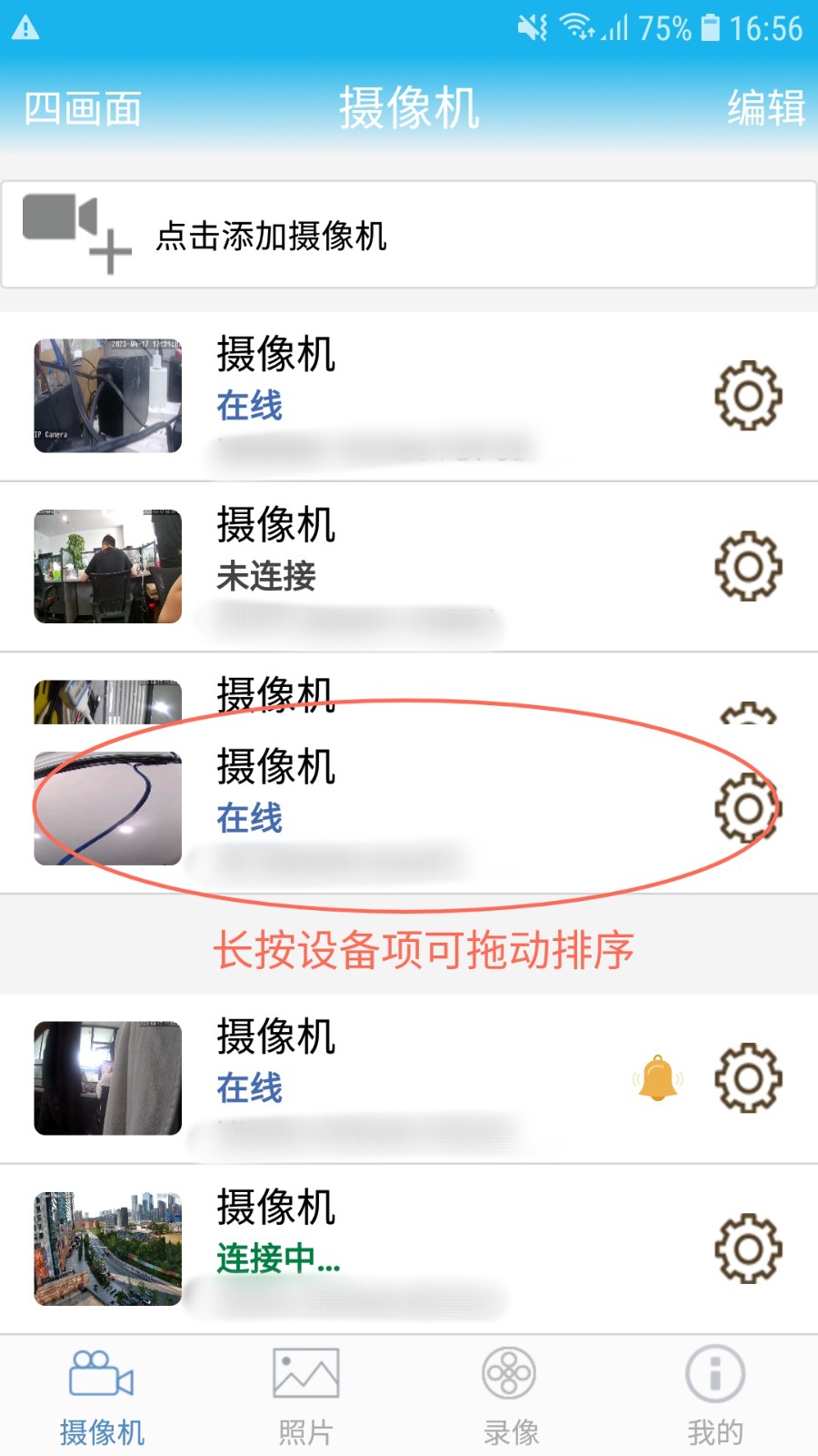camhi監(jiān)控軟件ios版 v6.2.10 官方iphone手機(jī)版 0