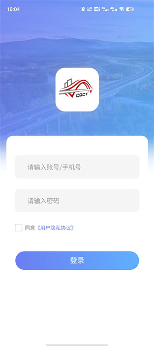云上江長 v1.1.1 安卓版 0