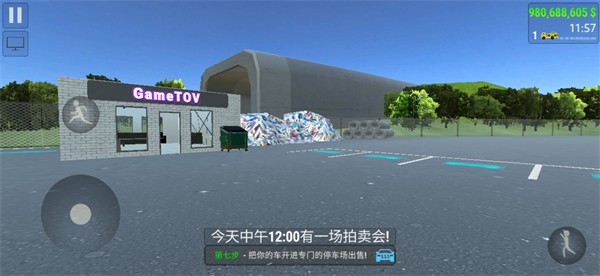 汽車貿(mào)易模擬器漢化版 v1.7 安卓版 2