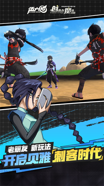 創(chuàng)造與魔法魅族客戶端 v1.0.0630 安卓版 3