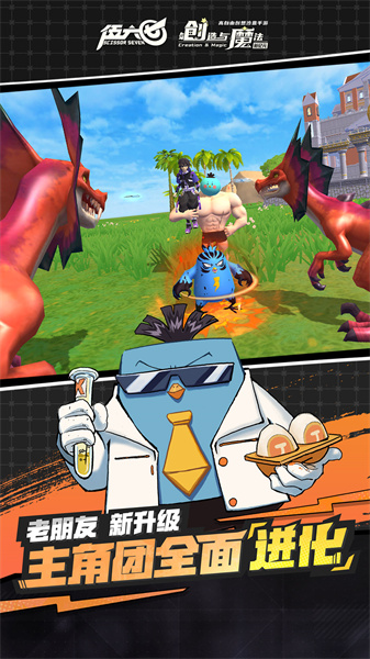 創(chuàng)造與魔法魅族客戶端 v1.0.0630 安卓版 2