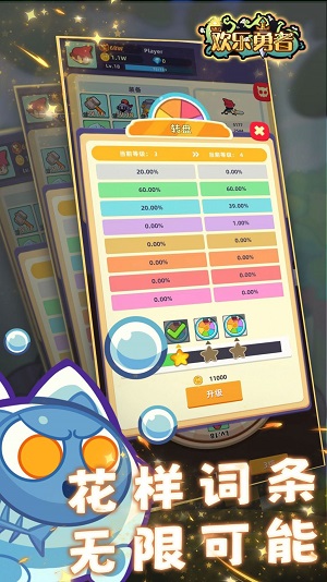 歡樂勇者 v0.0.4 1