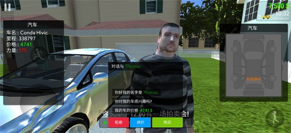 汽車貿(mào)易模擬器 v1.7 安卓版 2