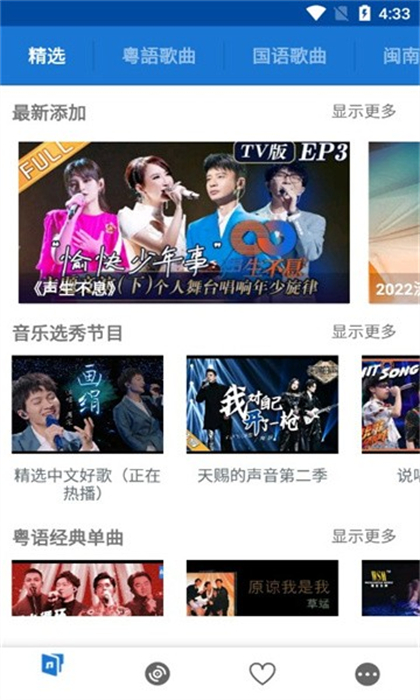 linli音樂 v3.7.0 安卓版 1