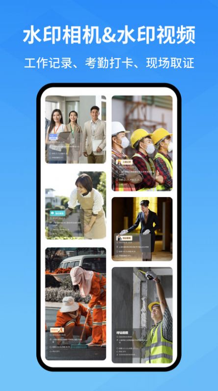 快快水印相機(jī) v1.0.10 1