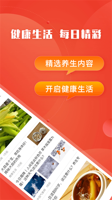 今日快看 v3.19 安卓版 3