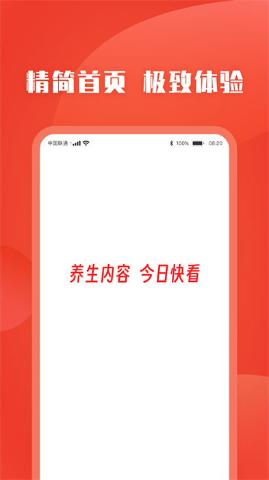 今日快看 v3.19 安卓版 2