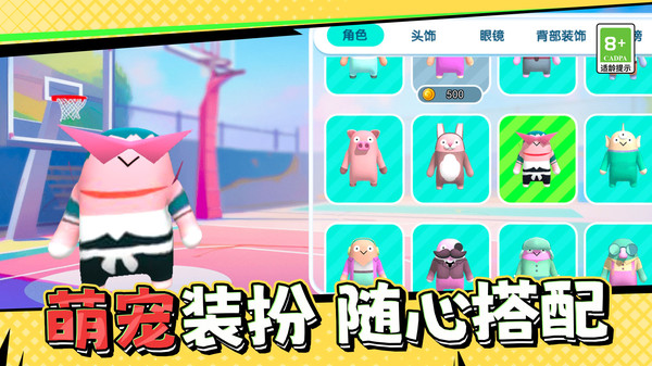 糖果人終極快跑 v1.0.0 安卓版 0