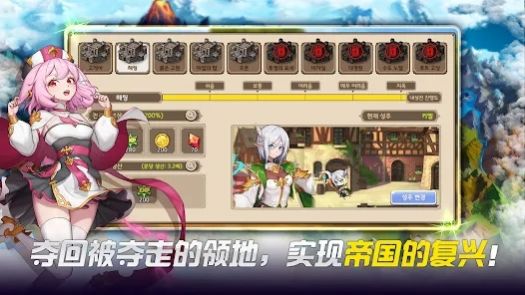 偉大騎士團 v1.1.20 安卓版 0