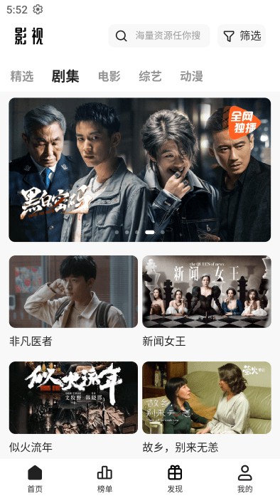 貓狗影視 v2.3.9 安卓版 1