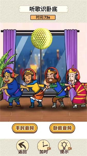 超級腦神探 v1.0.0 安卓版 0