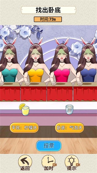 超級腦神探 v1.0.0 安卓版 1