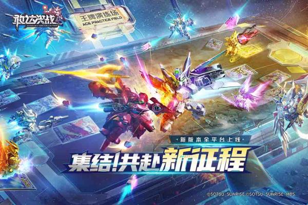 敢達(dá)決戰(zhàn) v6.7.0 2