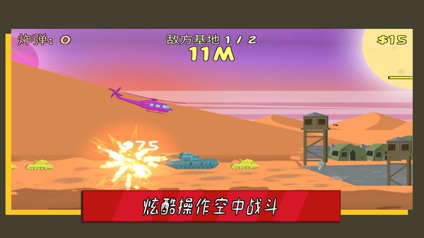 叫我子彈先生 v1.0.4 安卓版 1