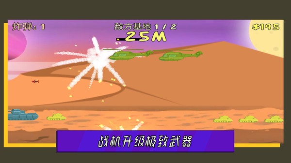 叫我子彈先生 v1.0.4 安卓版 0