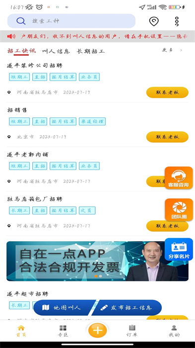 自在一點(diǎn)app v3.4.0 安卓版 2