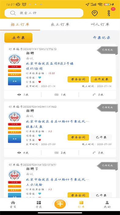 自在一點(diǎn)app v3.4.0 安卓版 3