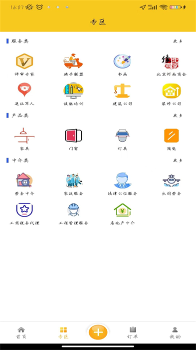自在一點(diǎn)app v3.4.0 安卓版 1