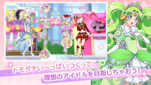 idolland（プリパラ） v1.28.0 最新版 1