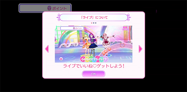 idolland（プリパラ） v1.28.0 最新版 5