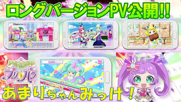 idolland（プリパラ） v1.28.0 最新版 6