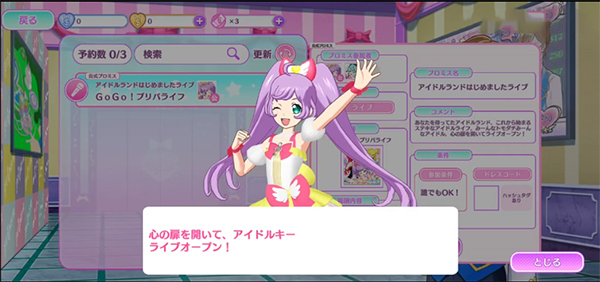 idolland（プリパラ） v1.28.0 最新版 9