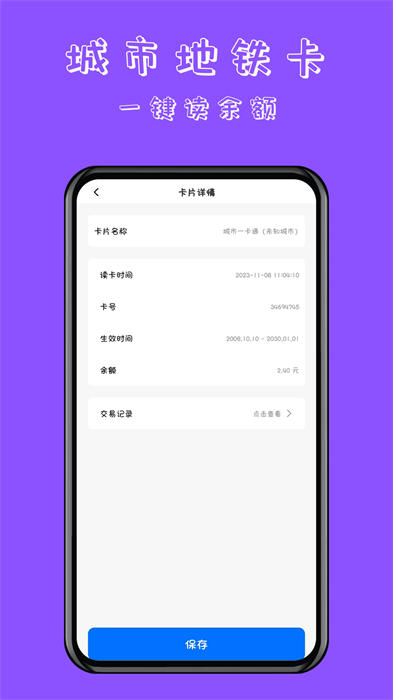 nfc門禁卡讀卡專家 v1.0.2 安卓版 1
