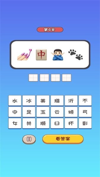 腦洞特別大 v8.21.1 安卓版 1