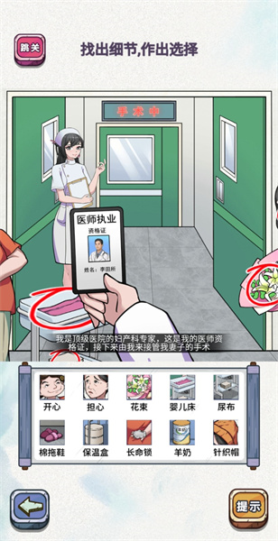 歡樂漢字 v1.0 安卓版 0