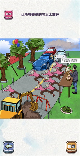 歡樂漢字 v1.0 安卓版 1