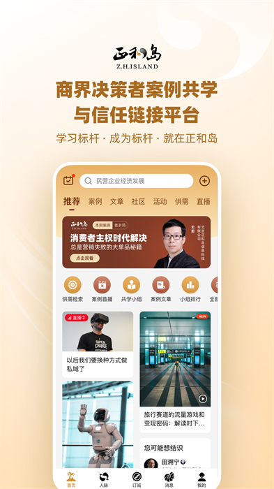 正和島手機(jī)版 v10.7.18 安卓版 3