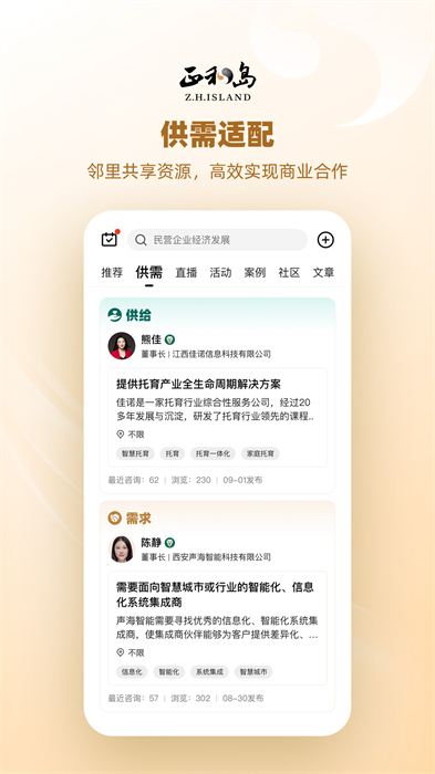 正和島手機(jī)版 v10.7.18 安卓版 2