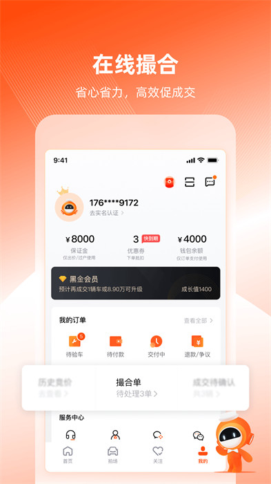 車(chē)易拍二手車(chē)交易平臺(tái) v10.1.11 安卓版 3